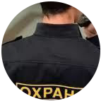 Купить диплом охранника в Старом Осколе