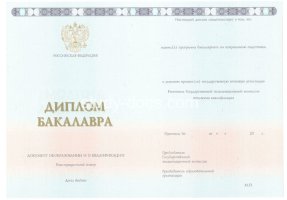 Диплом бакалавра 2014-2020 в Старом Осколе