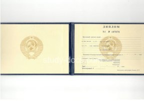Диплом техникума ссср старого образца в Старом Осколе