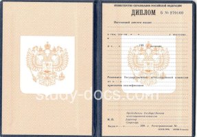 Диплом училища 1995-2006 в Старом Осколе